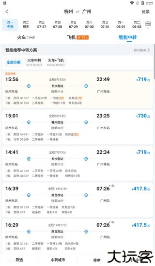 携程旅行