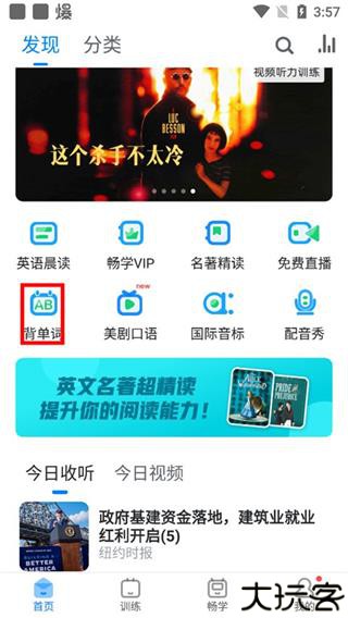 可可英语