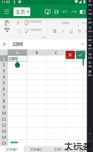 mobioffice汉化版