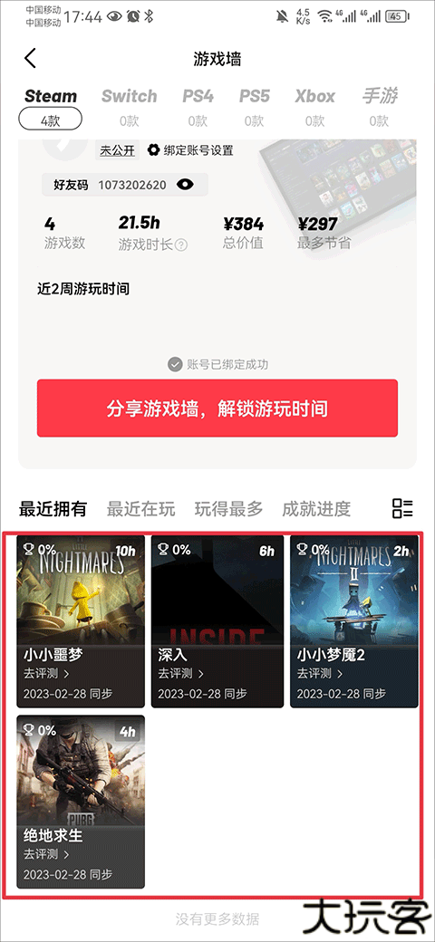 jump游戏社区