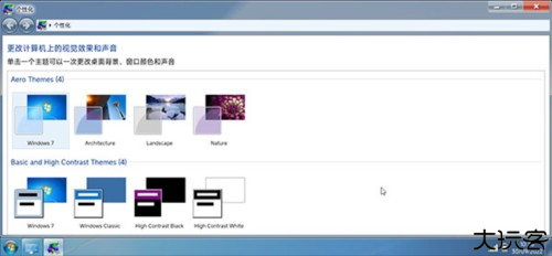 win7simu模拟器中文版图片13
