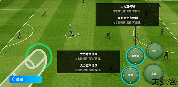实况足球