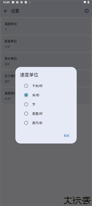 几何天气