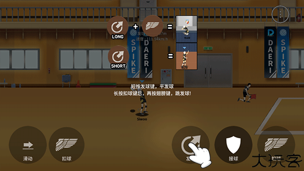 排球故事
