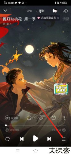 克拉漫播