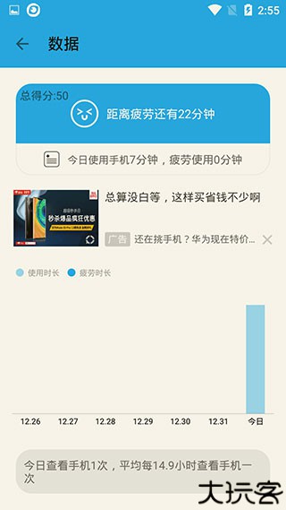 护眼宝
