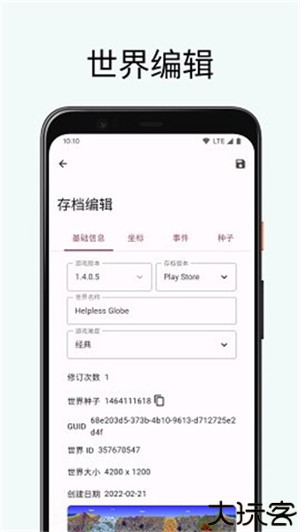 泰拉瑞亚存档编辑器