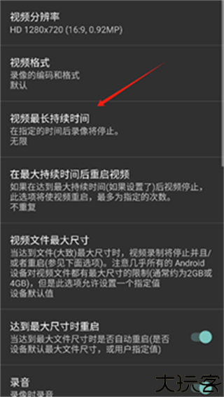 opencamera