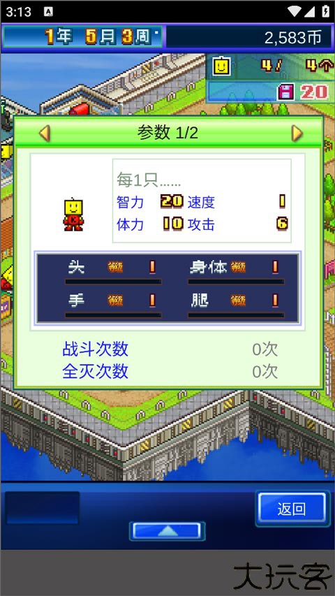 星之开罗君