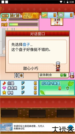创意蛋糕店