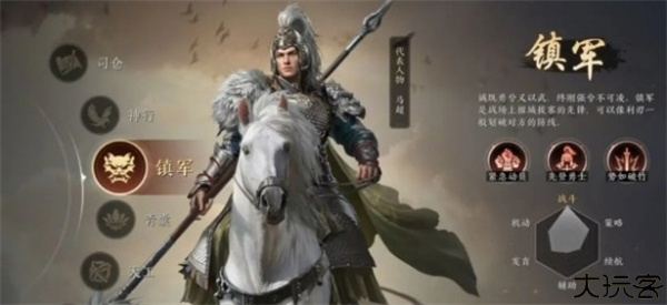 三国谋定天下