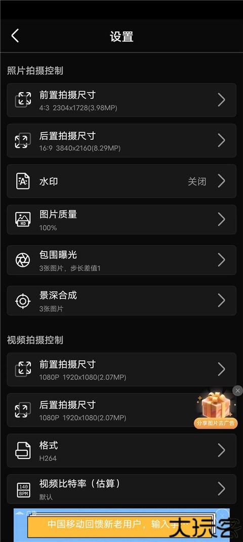 proframe原质专业相机
