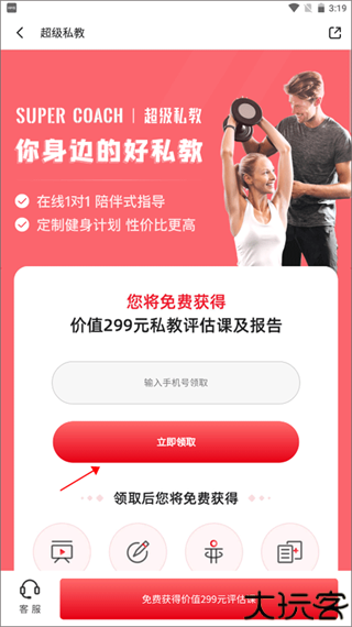 fit健身