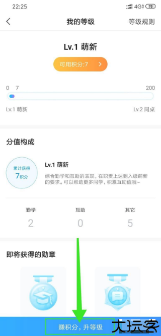 小猿搜题