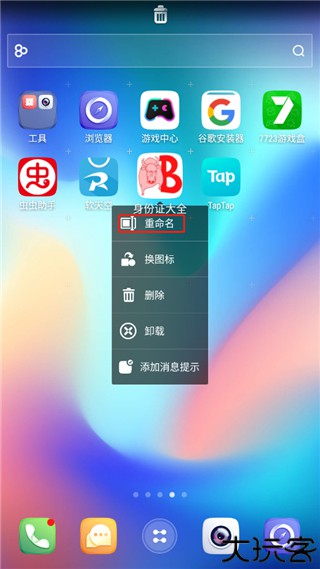 go桌面