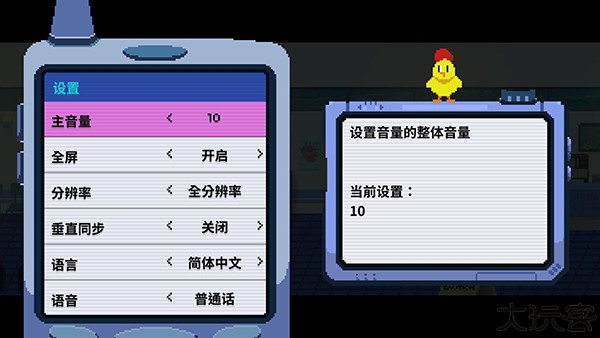 节奏医生