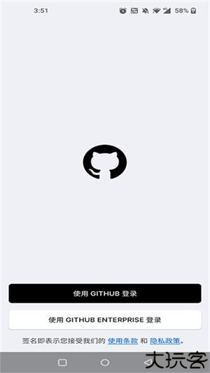 github手机版