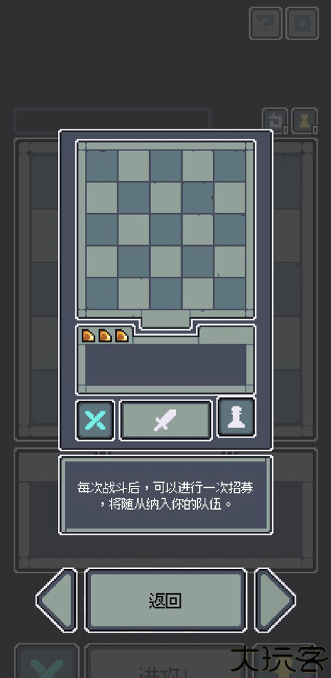 魔王终局