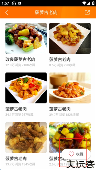 食谱大全