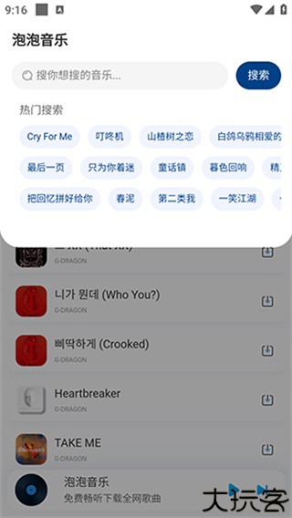 泡泡音乐
