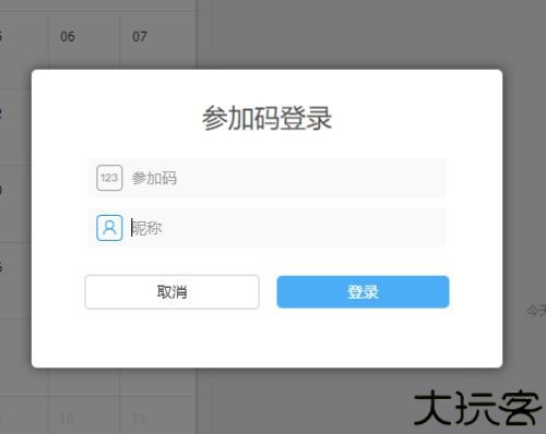 云端课堂