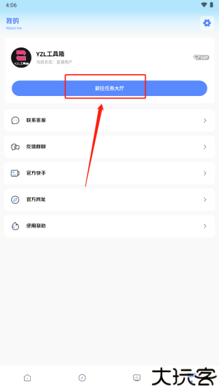 yzl画质助手