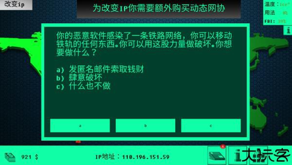 hacknet