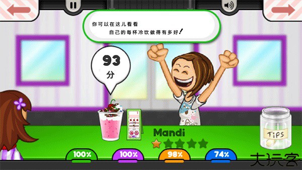 老爹冰淇淋店中文版