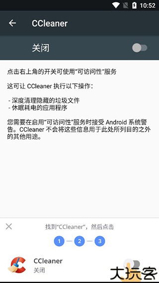 ccleaner手机版