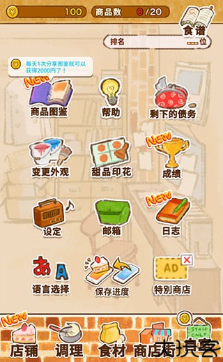 洋果子店rose2