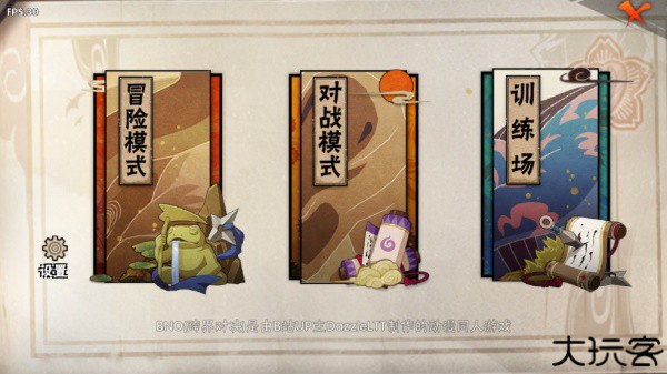 跨界对决
