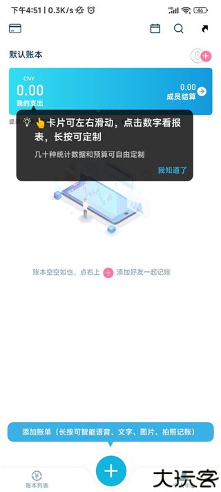 百事aa记账