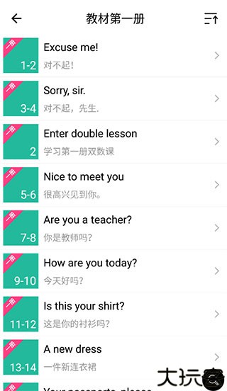 省心英语