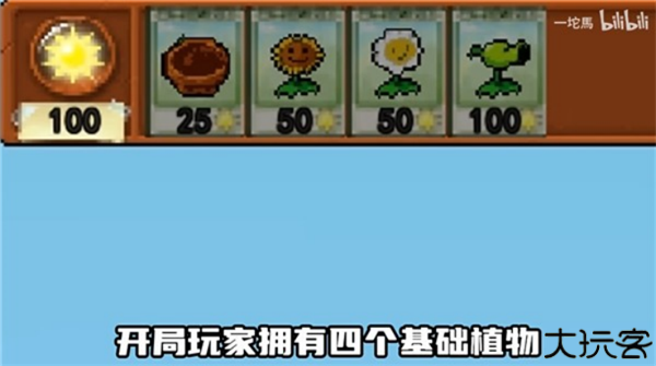 植物大战僵尸肉鸽版