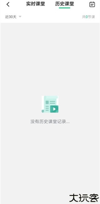 伯索云学堂