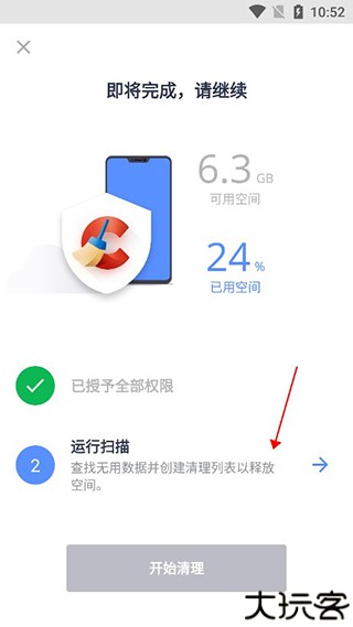 ccleaner手机版