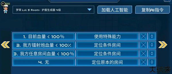 超时空星舰