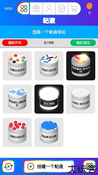 快清理粘液模拟器
