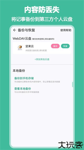 inote悬浮记事本