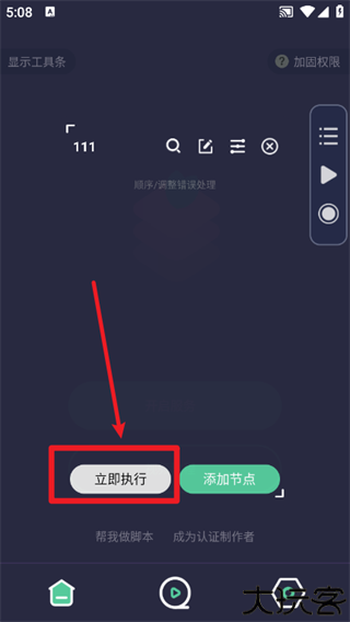 小触控