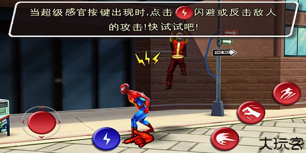 蜘蛛侠全面混乱