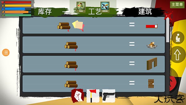 未转变者2