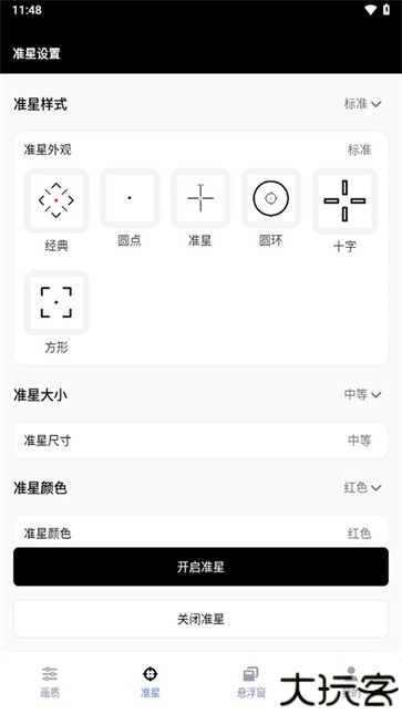 gfx工具箱pubg120帧