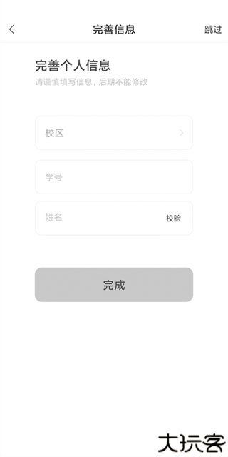 运动世界校园