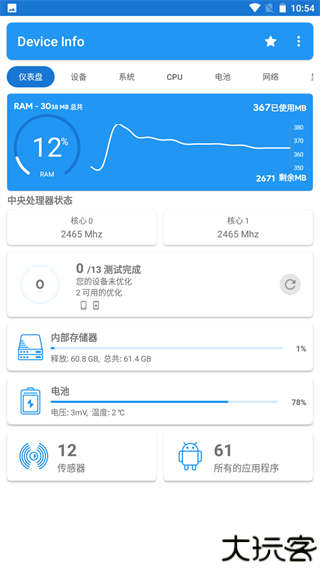 deviceinfo