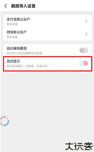 一木记账