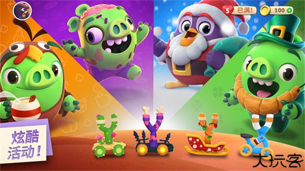 愤怒的小鸟新冒险