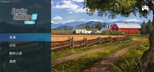 模拟农场23