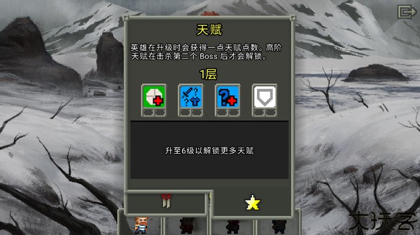 破碎的像素地牢