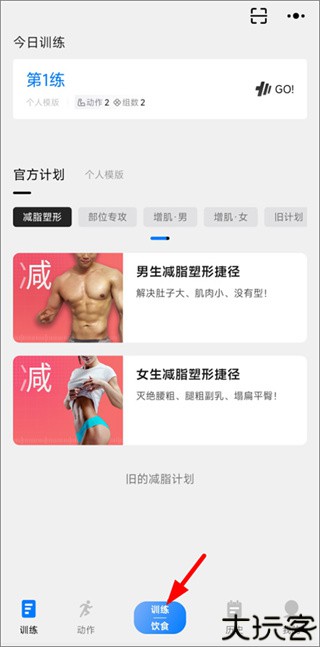 训记